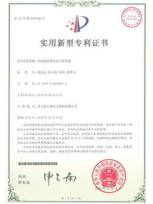 内置式多级十月田镇除氧器证书